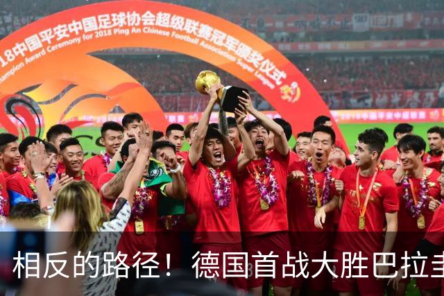 相反的路径！德国首战大胜巴拉圭惨败 最终后者送前者出局