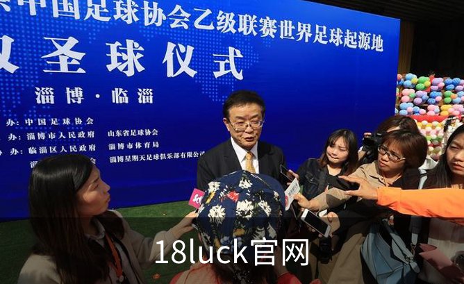 18luck官网概况